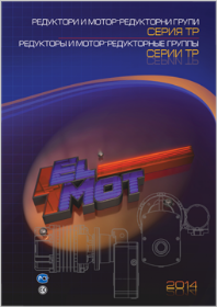 Каталоги, брошюры, техническая документация Elmot